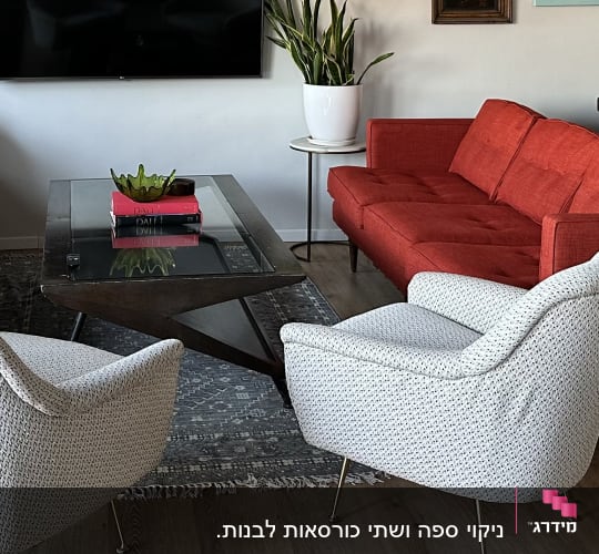 ספה אדומה ושני כורסאות לבנות בסלון מודרני